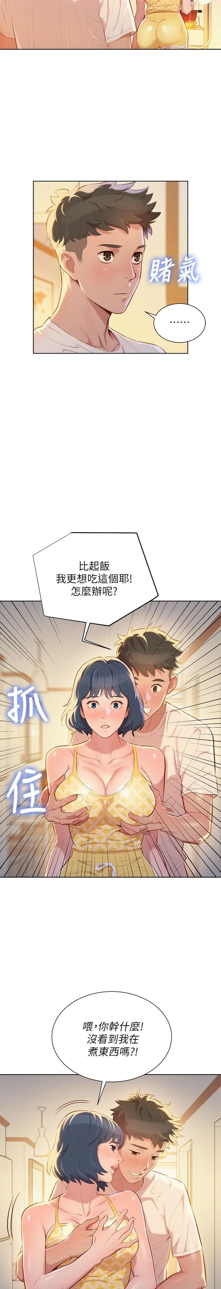 [韩国漫画] 漂亮干姊姊（嘘とセフレ） 剧情, 姊・妹#[30P]-6