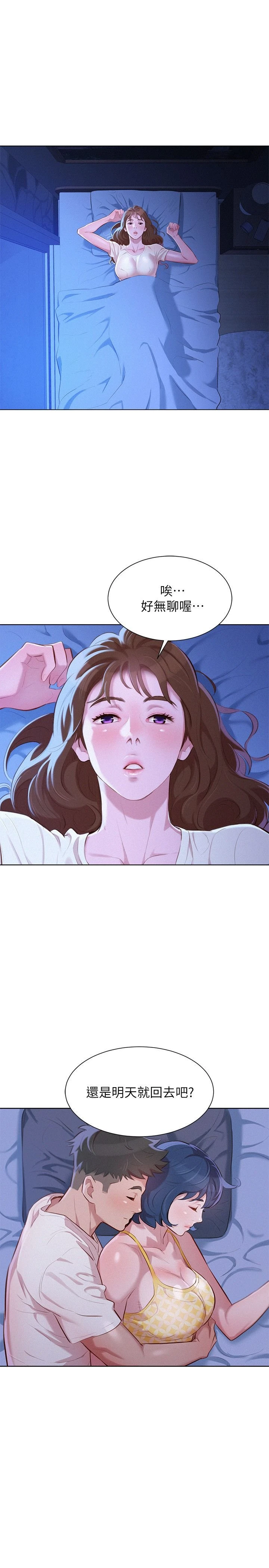 [韩国漫画] 漂亮干姊姊（嘘とセフレ） 剧情, 姊・妹#[30P]-1