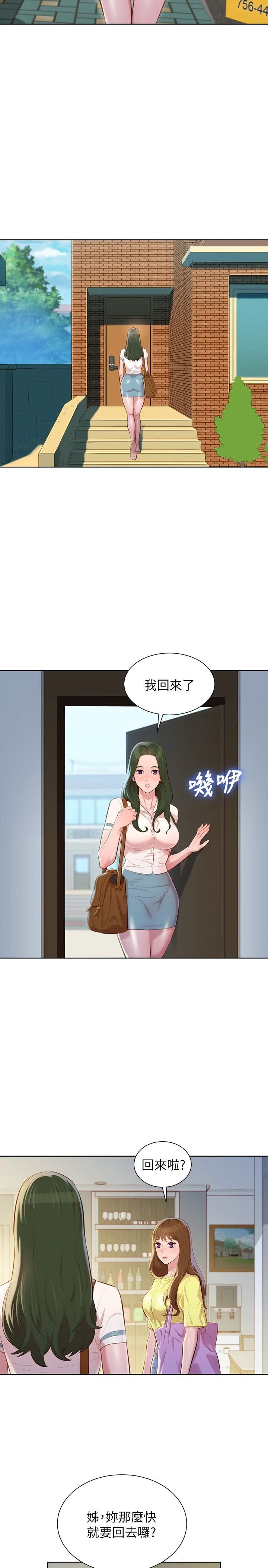 [韩国漫画] 漂亮干姊姊（嘘とセフレ） 剧情, 姊・妹#[30P]-10