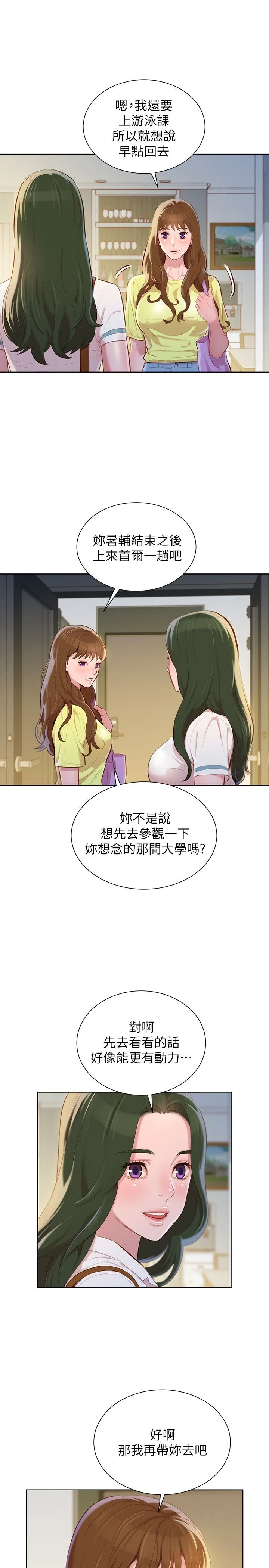 [韩国漫画] 漂亮干姊姊（嘘とセフレ） 剧情, 姊・妹#[30P]-12