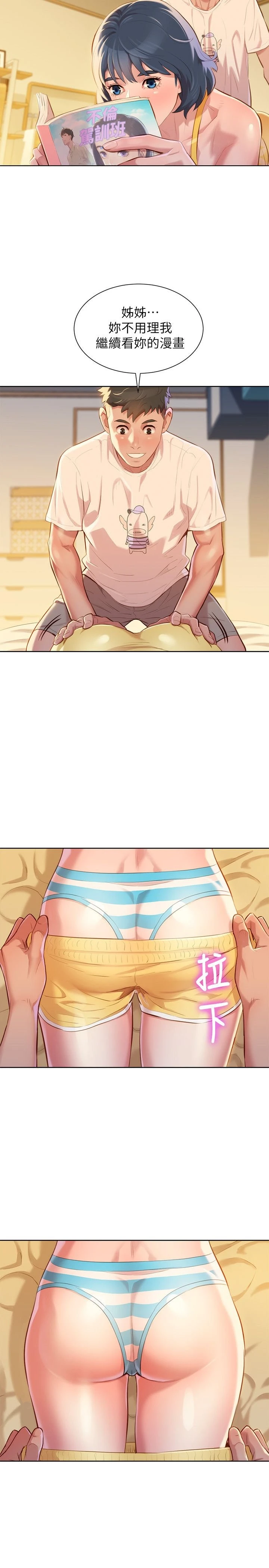 [韩国漫画] 漂亮干姊姊（嘘とセフレ） 剧情, 姊・妹#[30P]-16