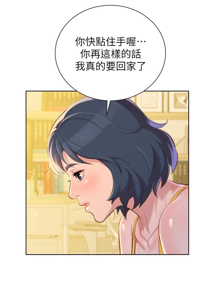[韩国漫画] 漂亮干姊姊（嘘とセフレ） 剧情, 姊・妹#[30P]-17