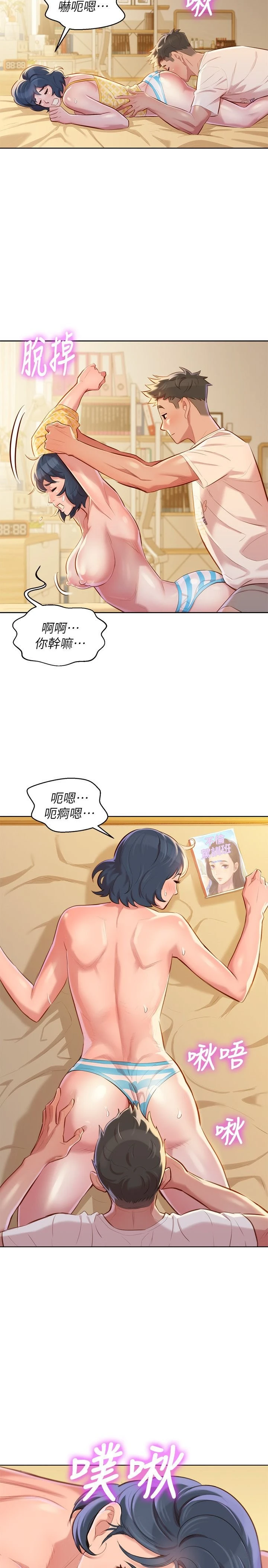 [韩国漫画] 漂亮干姊姊（嘘とセフレ） 剧情, 姊・妹#[30P]-19