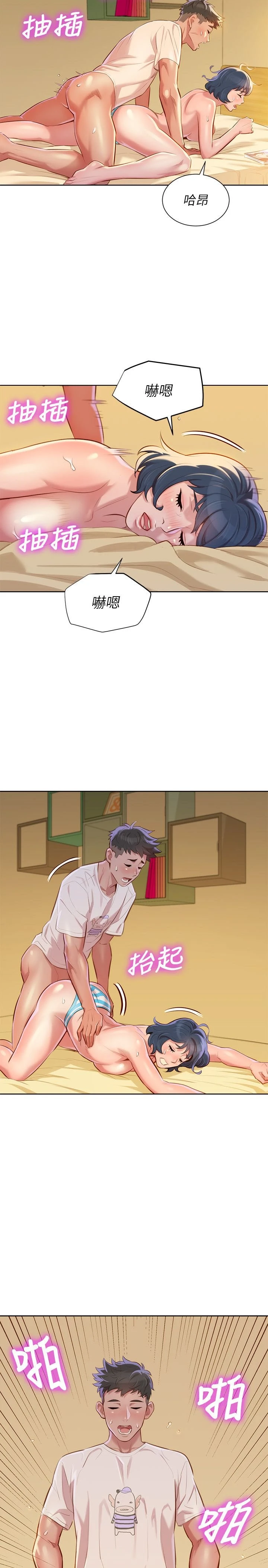 [韩国漫画] 漂亮干姊姊（嘘とセフレ） 剧情, 姊・妹#[30P]-22