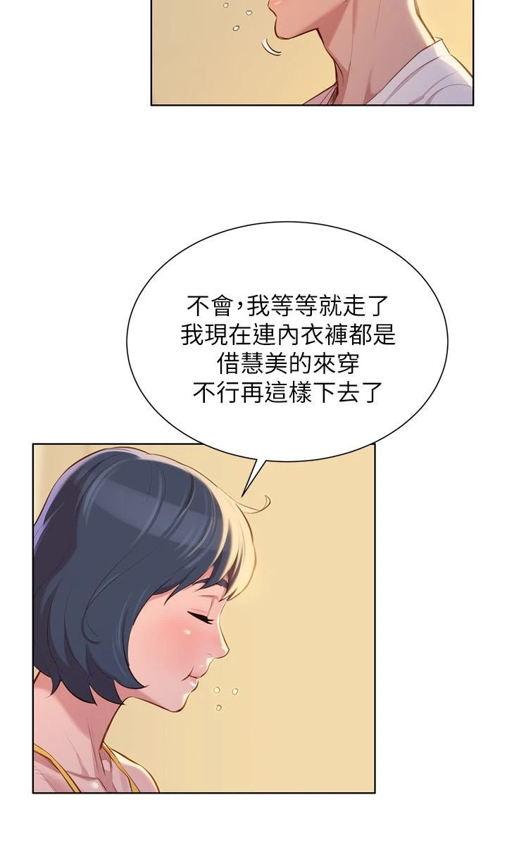 [韩国漫画] 漂亮干姊姊（嘘とセフレ） 剧情, 姊・妹#[30P]-8