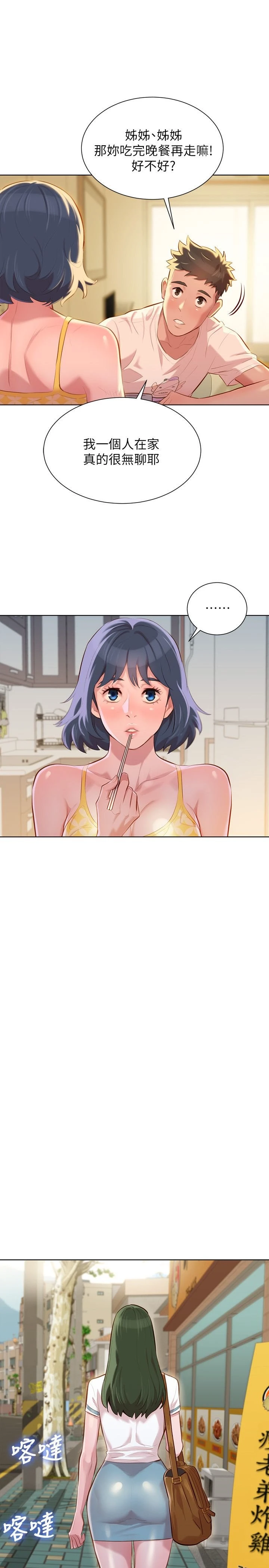[韩国漫画] 漂亮干姊姊（嘘とセフレ） 剧情, 姊・妹#[30P]-9