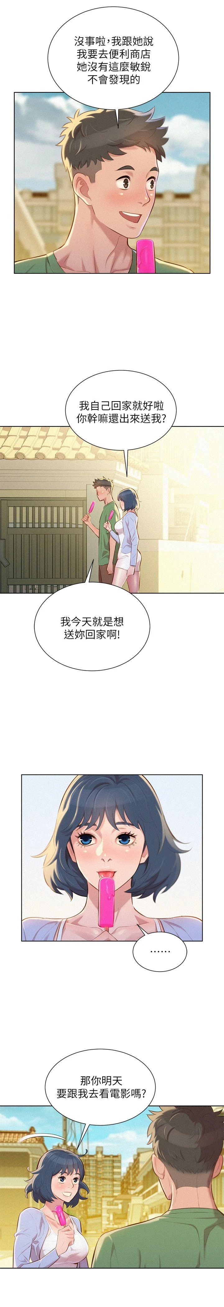 [韩国漫画] 漂亮干姊姊（嘘とセフレ） 剧情, 姊・妹#[27P]-18