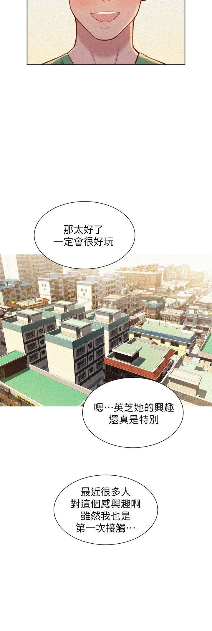 [韩国漫画] 漂亮干姊姊（嘘とセフレ） 剧情, 姊・妹#[27P]-22