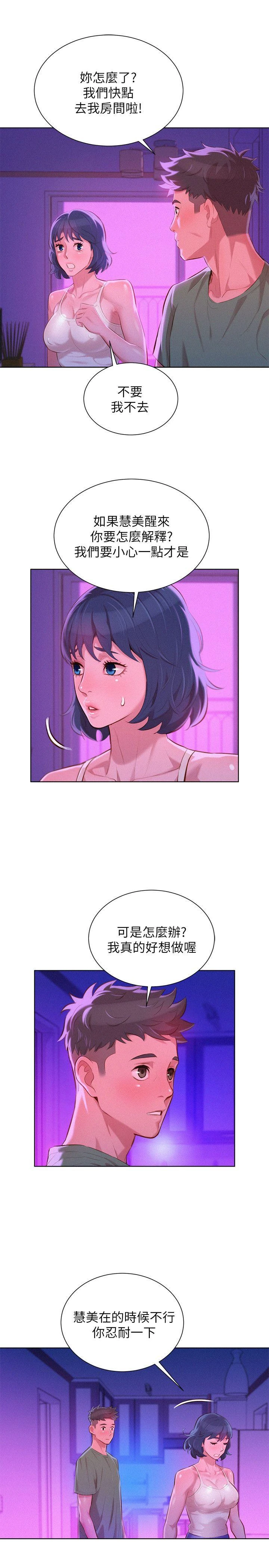 [韩国漫画] 漂亮干姊姊（嘘とセフレ） 剧情, 姊・妹#[27P]-5