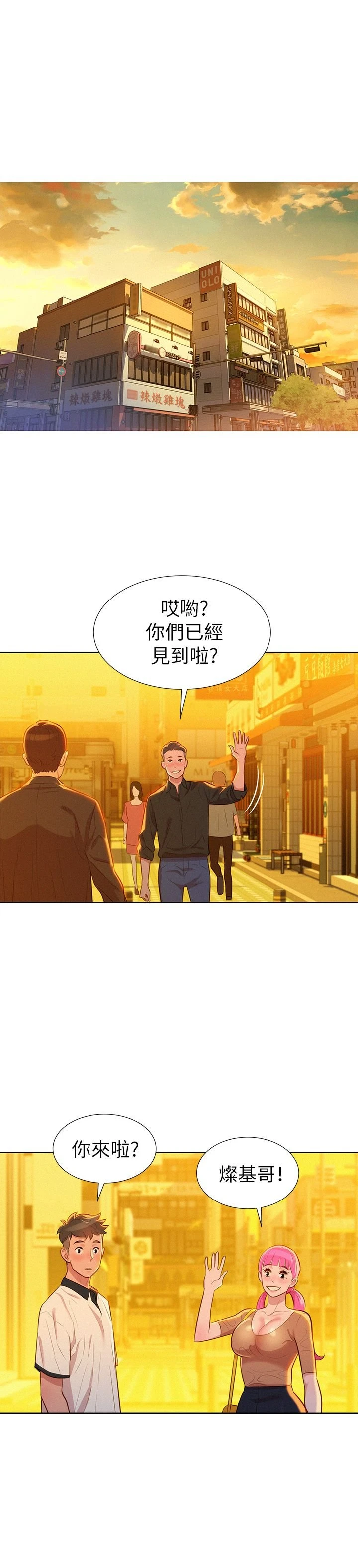 [韩国漫画] 漂亮干姊姊（嘘とセフレ） 剧情, 姊・妹#[33P]-1