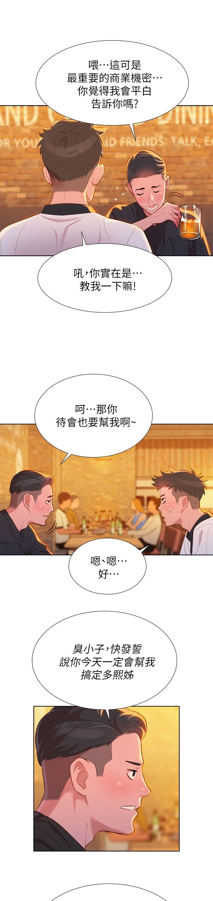 [韩国漫画] 漂亮干姊姊（嘘とセフレ） 剧情, 姊・妹#[33P]-11
