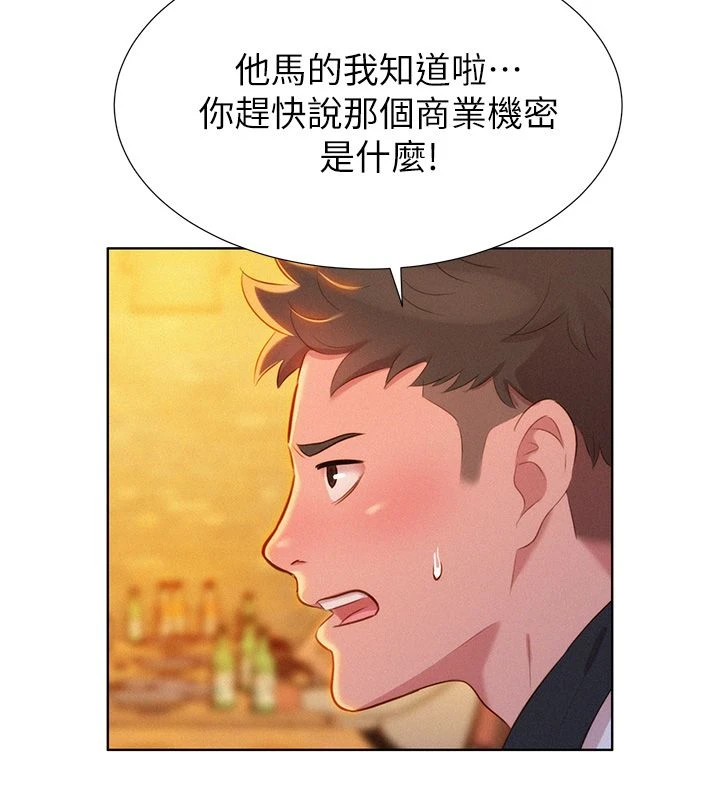 [韩国漫画] 漂亮干姊姊（嘘とセフレ） 剧情, 姊・妹#[33P]-12