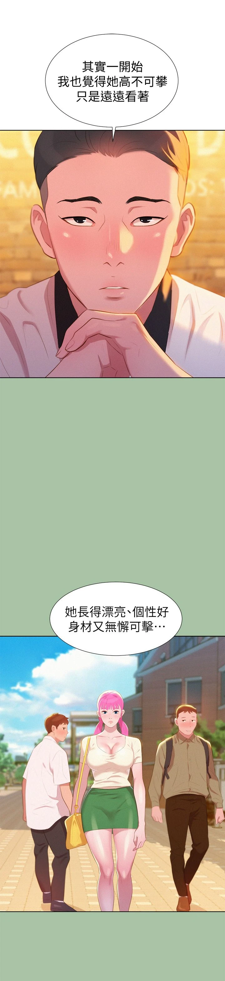 [韩国漫画] 漂亮干姊姊（嘘とセフレ） 剧情, 姊・妹#[33P]-13