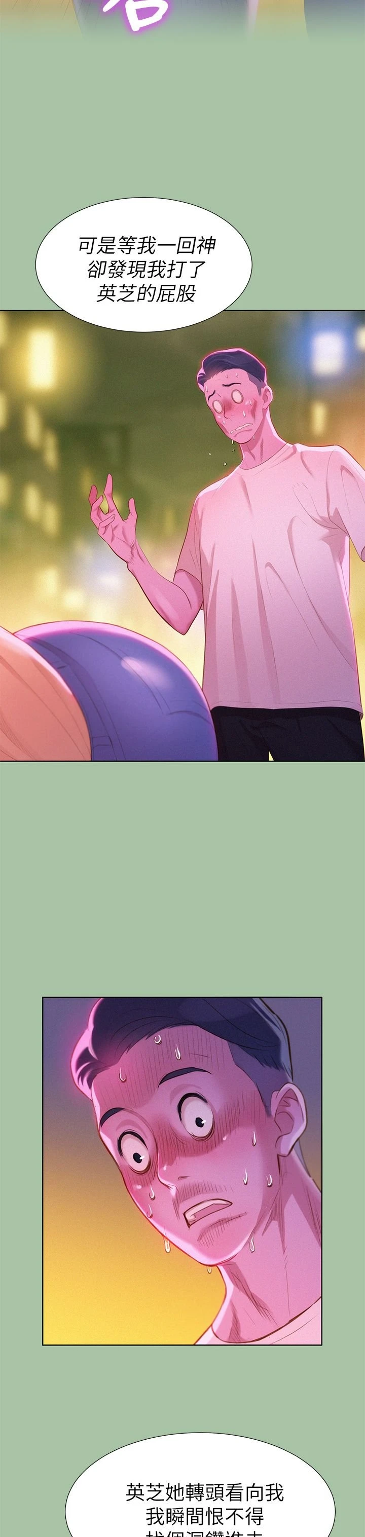 [韩国漫画] 漂亮干姊姊（嘘とセフレ） 剧情, 姊・妹#[33P]-19