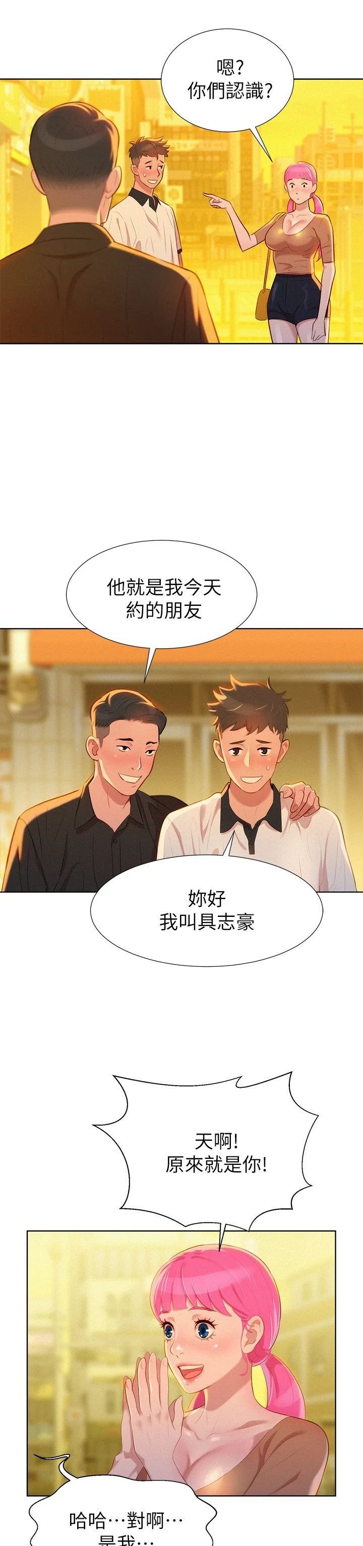 [韩国漫画] 漂亮干姊姊（嘘とセフレ） 剧情, 姊・妹#[33P]-2