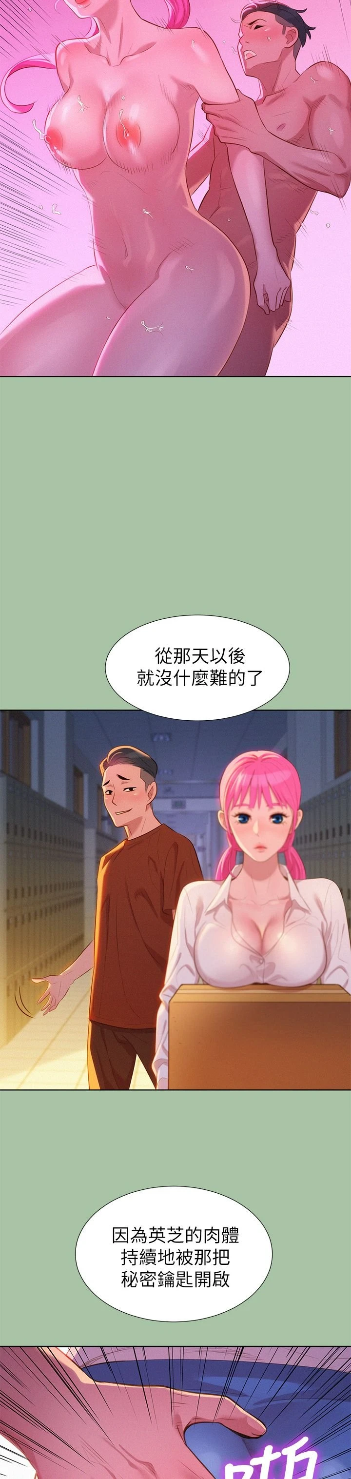 [韩国漫画] 漂亮干姊姊（嘘とセフレ） 剧情, 姊・妹#[33P]-23