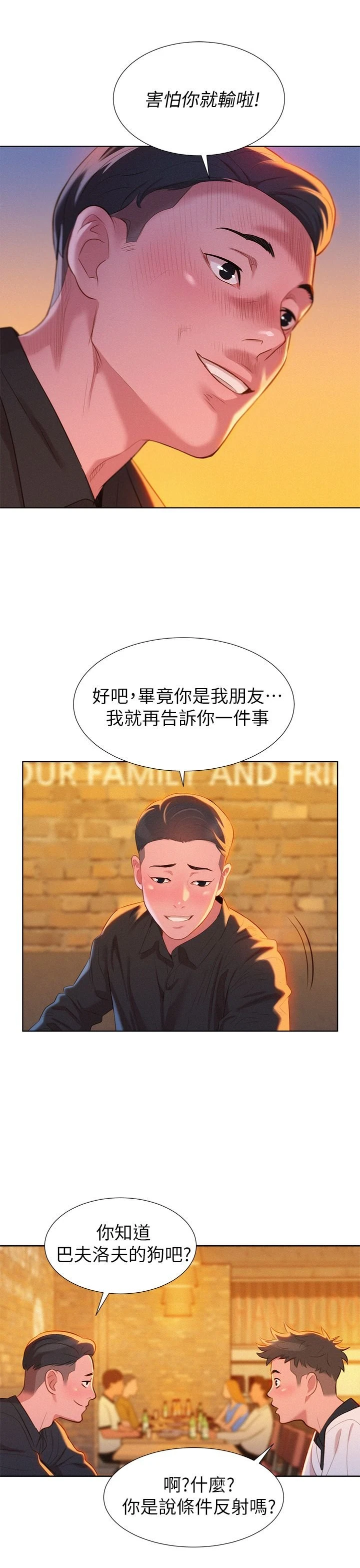 [韩国漫画] 漂亮干姊姊（嘘とセフレ） 剧情, 姊・妹#[33P]-28