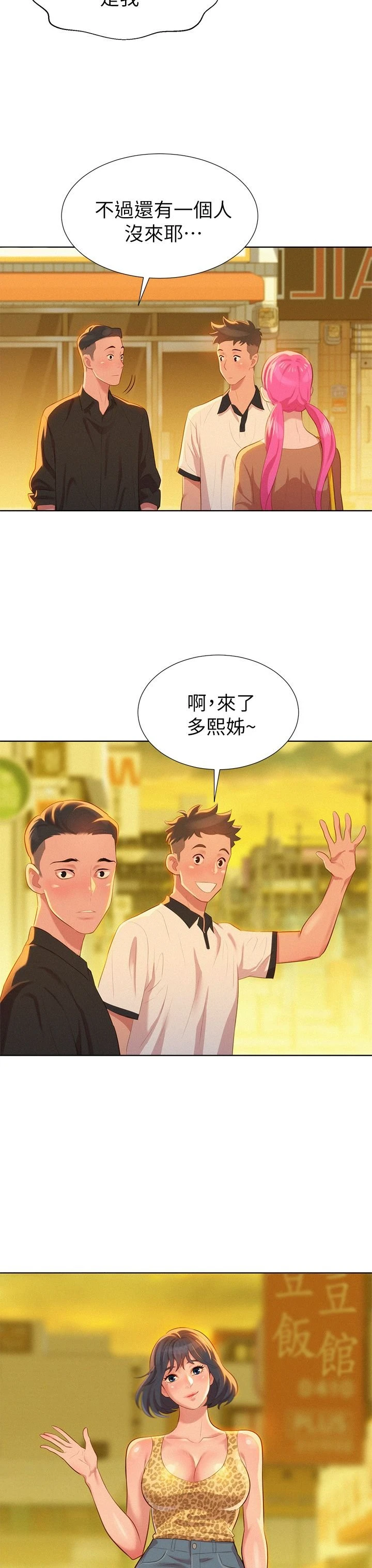 [韩国漫画] 漂亮干姊姊（嘘とセフレ） 剧情, 姊・妹#[33P]-3