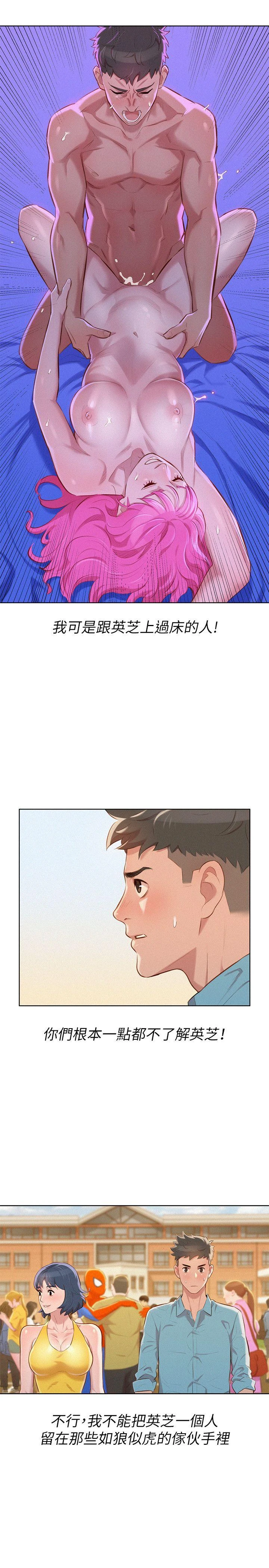 [韩国漫画] 漂亮干姊姊（嘘とセフレ） 剧情, 姊・妹#[25P]-18