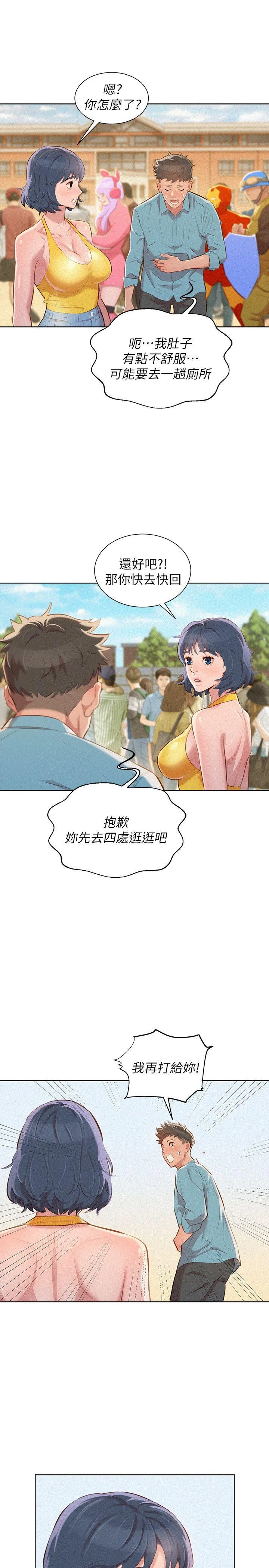 [韩国漫画] 漂亮干姊姊（嘘とセフレ） 剧情, 姊・妹#[25P]-20