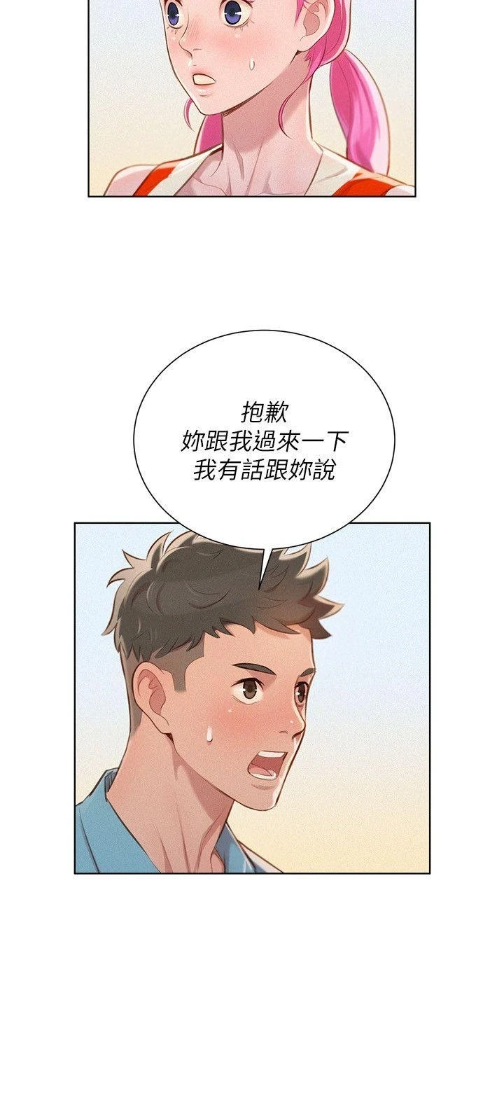 [韩国漫画] 漂亮干姊姊（嘘とセフレ） 剧情, 姊・妹#[25P]-22