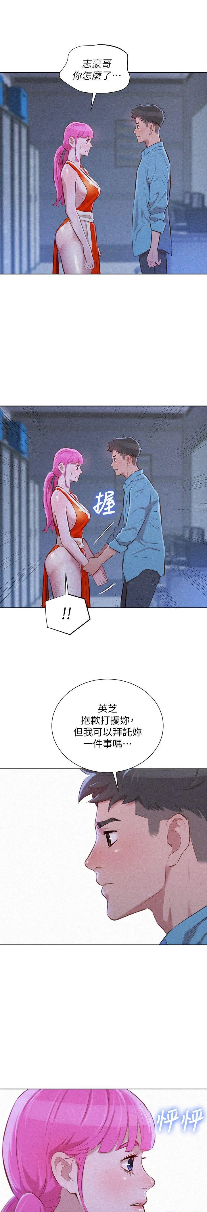 [韩国漫画] 漂亮干姊姊（嘘とセフレ） 剧情, 姊・妹#[25P]-24