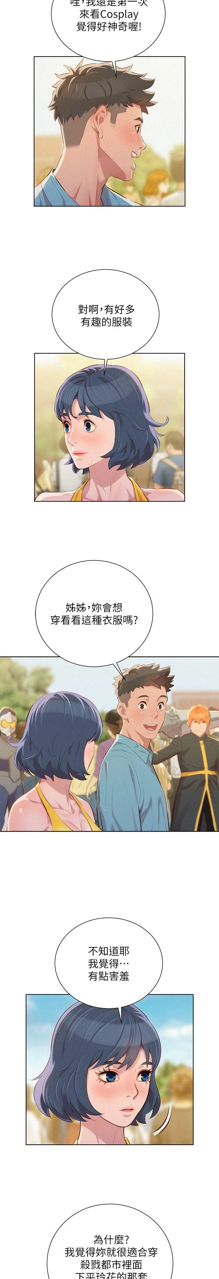 [韩国漫画] 漂亮干姊姊（嘘とセフレ） 剧情, 姊・妹#[25P]-3