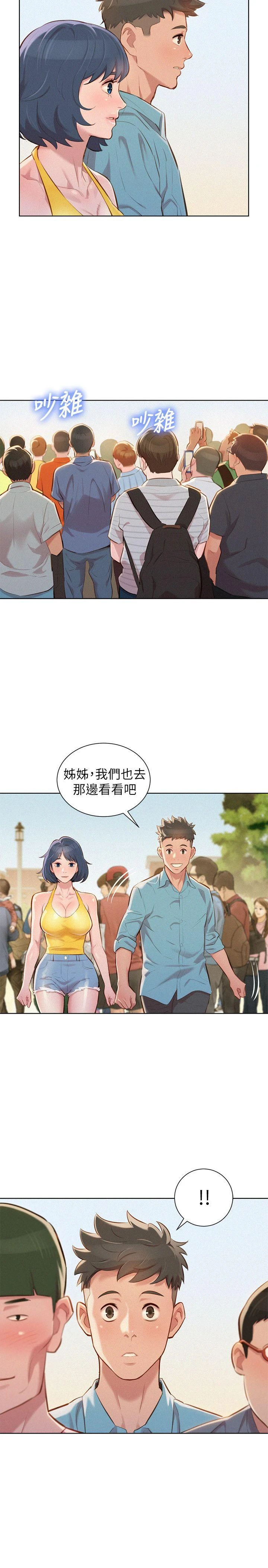 [韩国漫画] 漂亮干姊姊（嘘とセフレ） 剧情, 姊・妹#[25P]-9