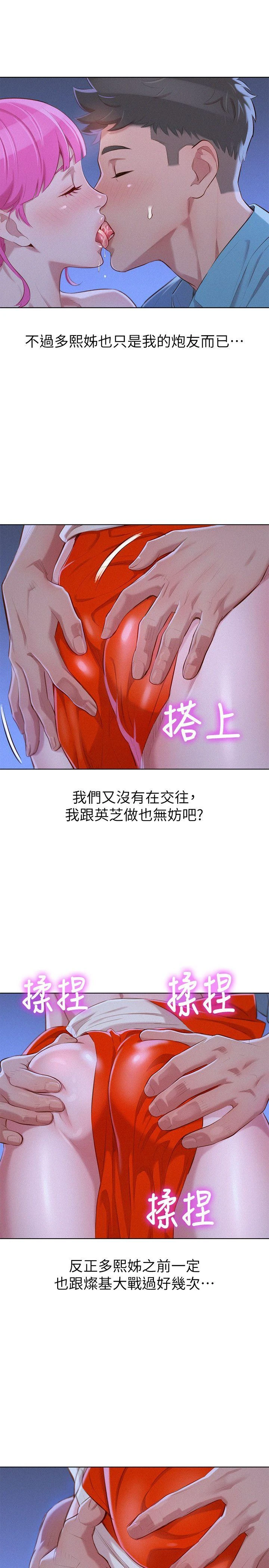 [韩国漫画] 漂亮干姊姊（嘘とセフレ） 剧情, 姊・妹#[25P]-9