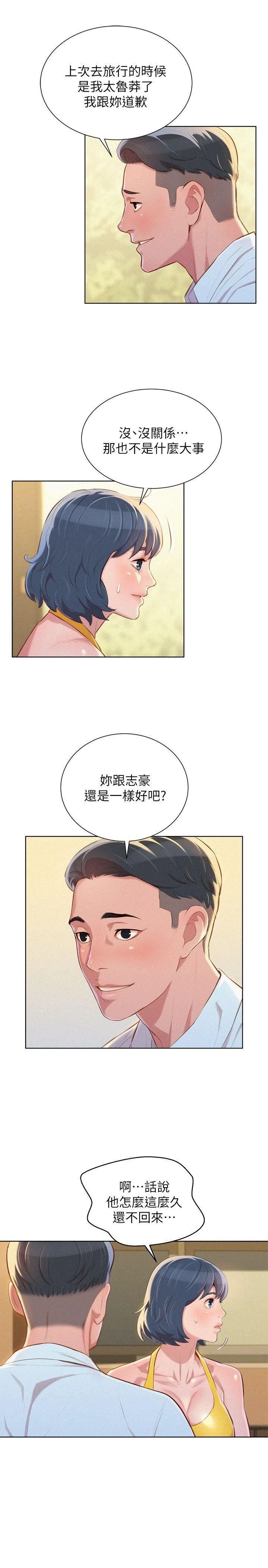 [韩国漫画] 漂亮干姊姊（嘘とセフレ） 剧情, 姊・妹#[27P]-11