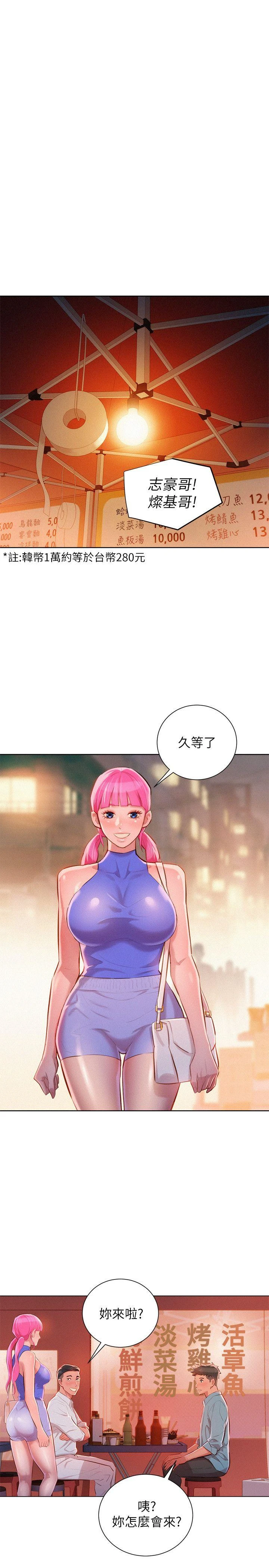 [韩国漫画] 漂亮干姊姊（嘘とセフレ） 剧情, 姊・妹#[27P]-12
