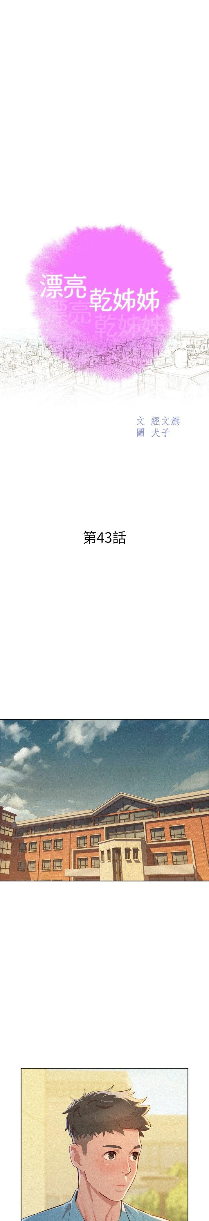 [韩国漫画] 漂亮干姊姊（嘘とセフレ） 剧情, 姊・妹#[27P]-2