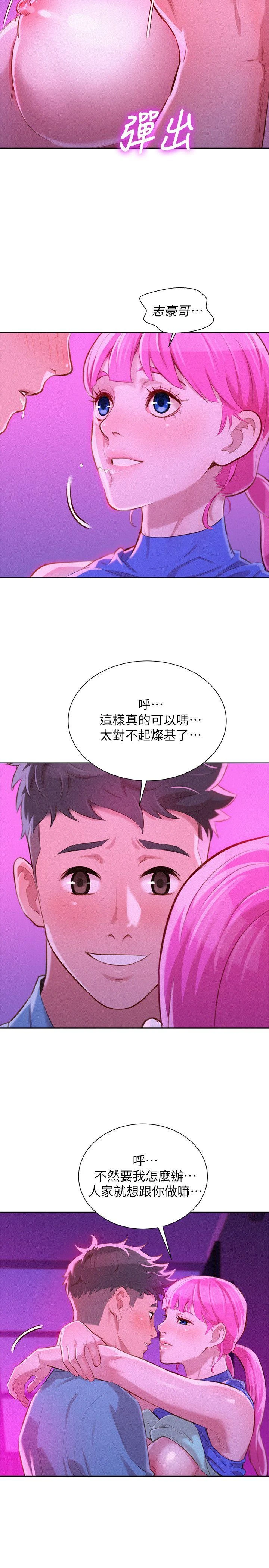 [韩国漫画] 漂亮干姊姊（嘘とセフレ） 剧情, 姊・妹#[27P]-24