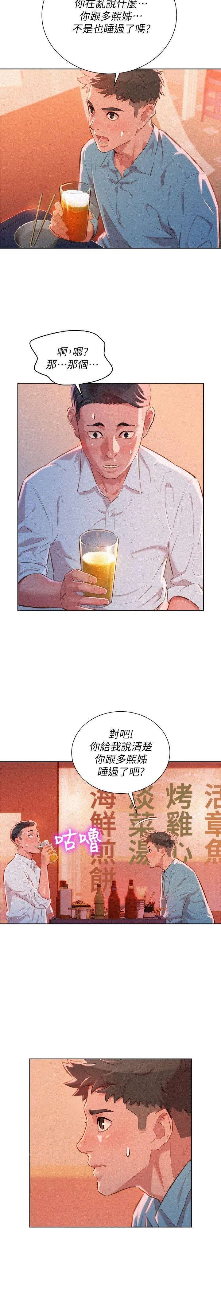 [韩国漫画] 漂亮干姊姊（嘘とセフレ） 剧情, 姊・妹#[27P]-9
