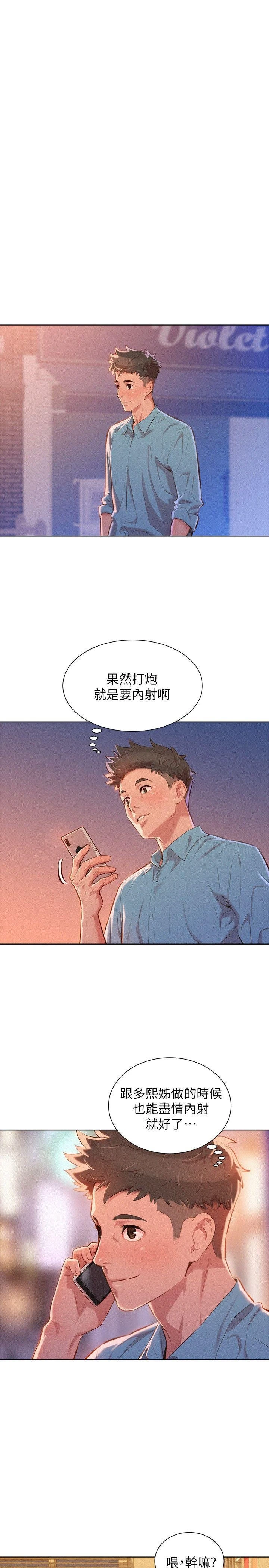 [韩国漫画] 漂亮干姊姊（嘘とセフレ） 剧情, 姊・妹#[28P]-24