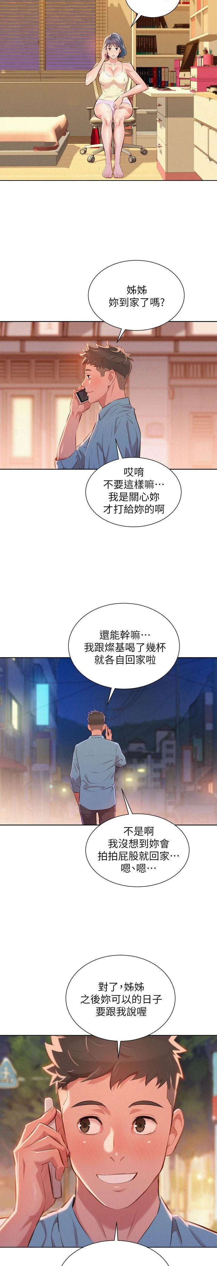 [韩国漫画] 漂亮干姊姊（嘘とセフレ） 剧情, 姊・妹#[28P]-25