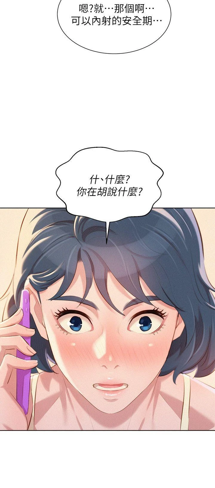 [韩国漫画] 漂亮干姊姊（嘘とセフレ） 剧情, 姊・妹#[28P]-26