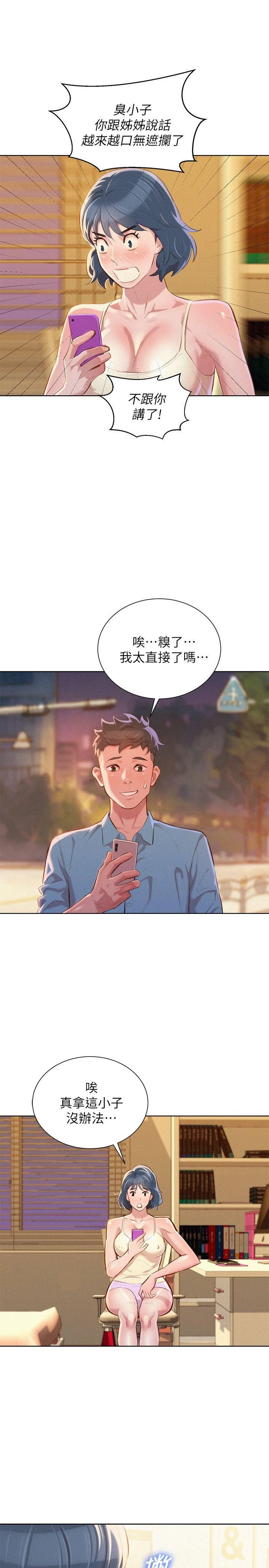 [韩国漫画] 漂亮干姊姊（嘘とセフレ） 剧情, 姊・妹#[28P]-27