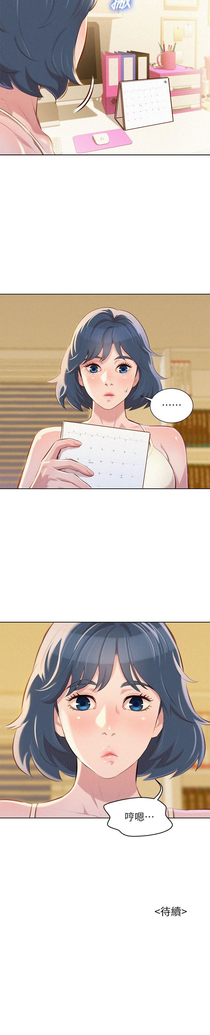 [韩国漫画] 漂亮干姊姊（嘘とセフレ） 剧情, 姊・妹#[28P]-28