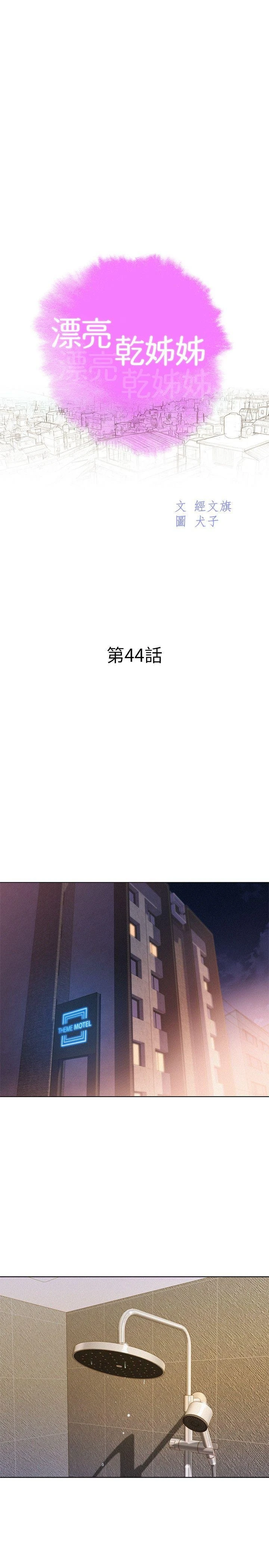 [韩国漫画] 漂亮干姊姊（嘘とセフレ） 剧情, 姊・妹#[28P]-3
