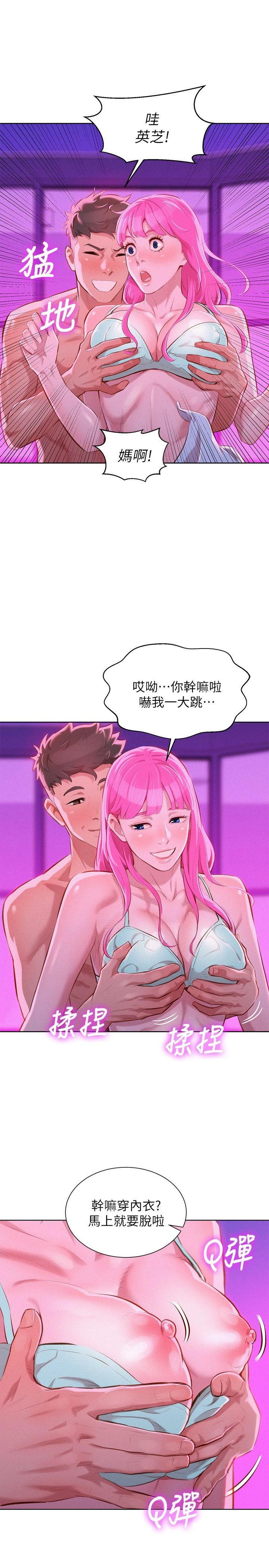 [韩国漫画] 漂亮干姊姊（嘘とセフレ） 剧情, 姊・妹#[28P]-6