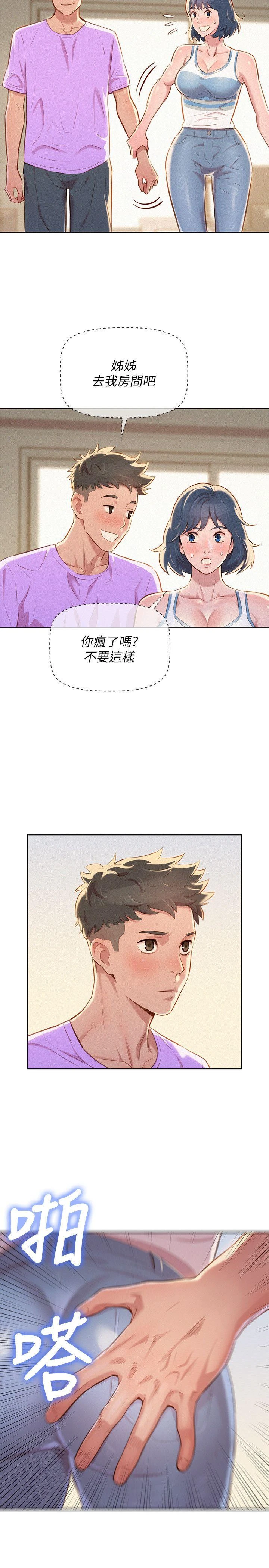 [韩国漫画] 漂亮干姊姊（嘘とセフレ） 剧情, 姊・妹#[26P]-16