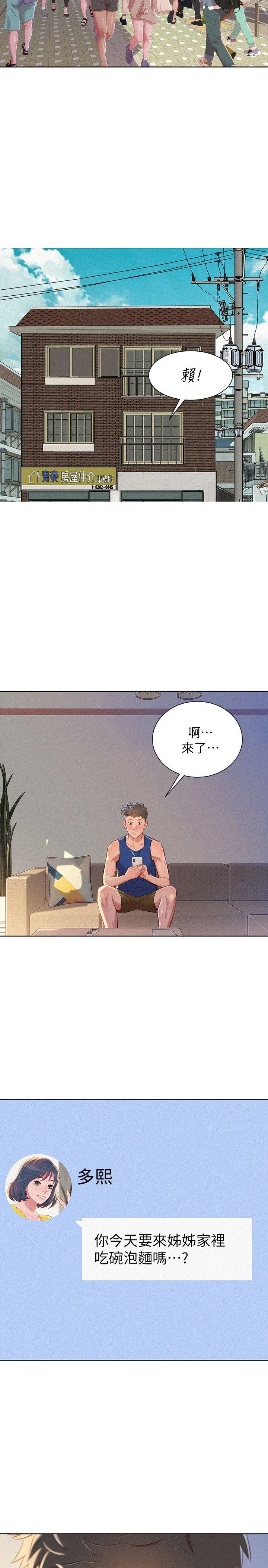 [韩国漫画] 漂亮干姊姊（嘘とセフレ） 剧情, 姊・妹#[26P]-25