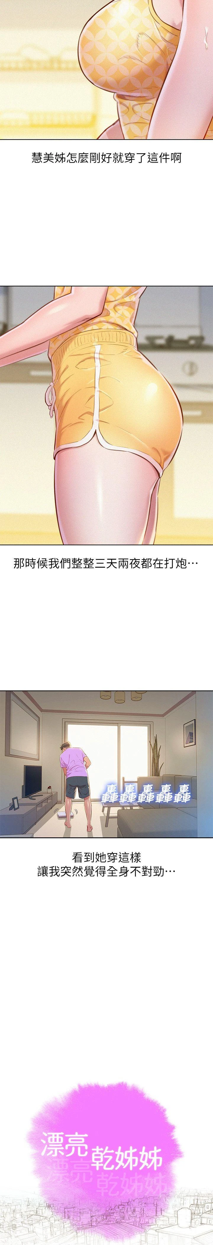 [韩国漫画] 漂亮干姊姊（嘘とセフレ） 剧情, 姊・妹#[26P]-7
