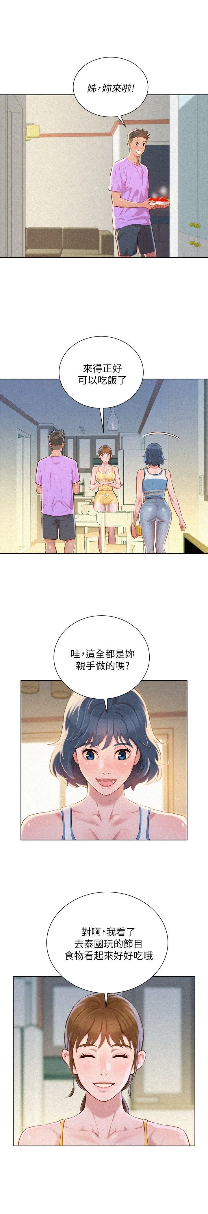 [韩国漫画] 漂亮干姊姊（嘘とセフレ） 剧情, 姊・妹#[26P]-9