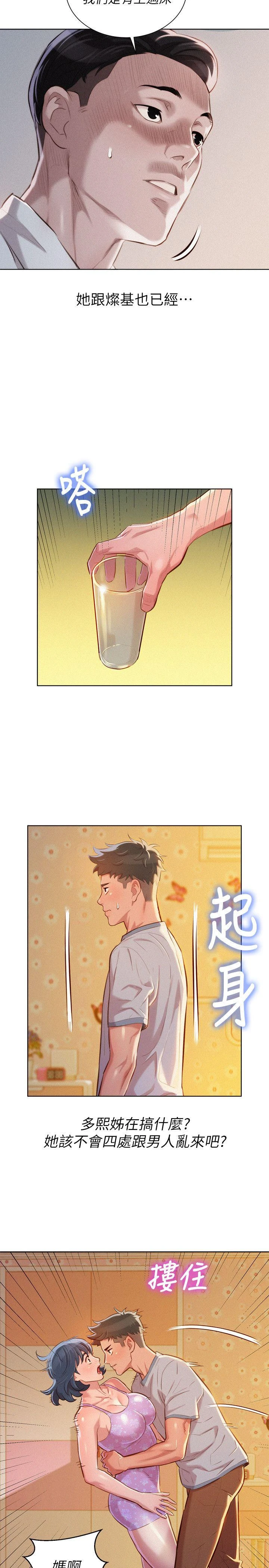 [韩国漫画] 漂亮干姊姊（嘘とセフレ） 剧情, 姊・妹#[28P]-18