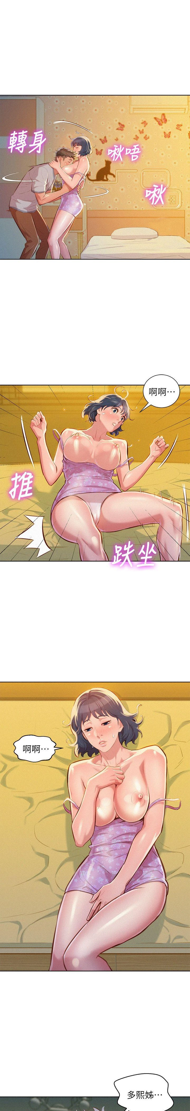 [韩国漫画] 漂亮干姊姊（嘘とセフレ） 剧情, 姊・妹#[28P]-23