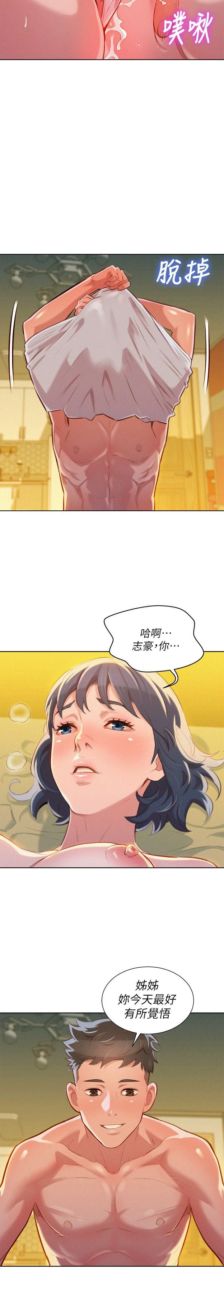 [韩国漫画] 漂亮干姊姊（嘘とセフレ） 剧情, 姊・妹#[28P]-27