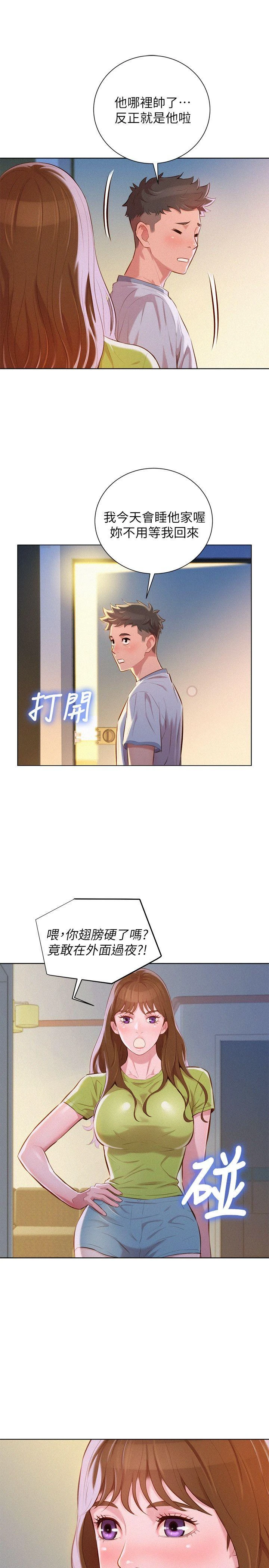 [韩国漫画] 漂亮干姊姊（嘘とセフレ） 剧情, 姊・妹#[28P]-5