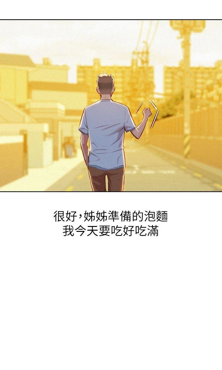 [韩国漫画] 漂亮干姊姊（嘘とセフレ） 剧情, 姊・妹#[28P]-7